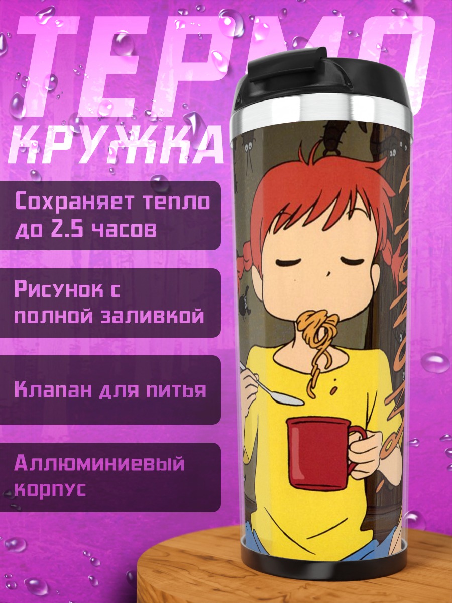 Термокружка Девочка ест лапшу