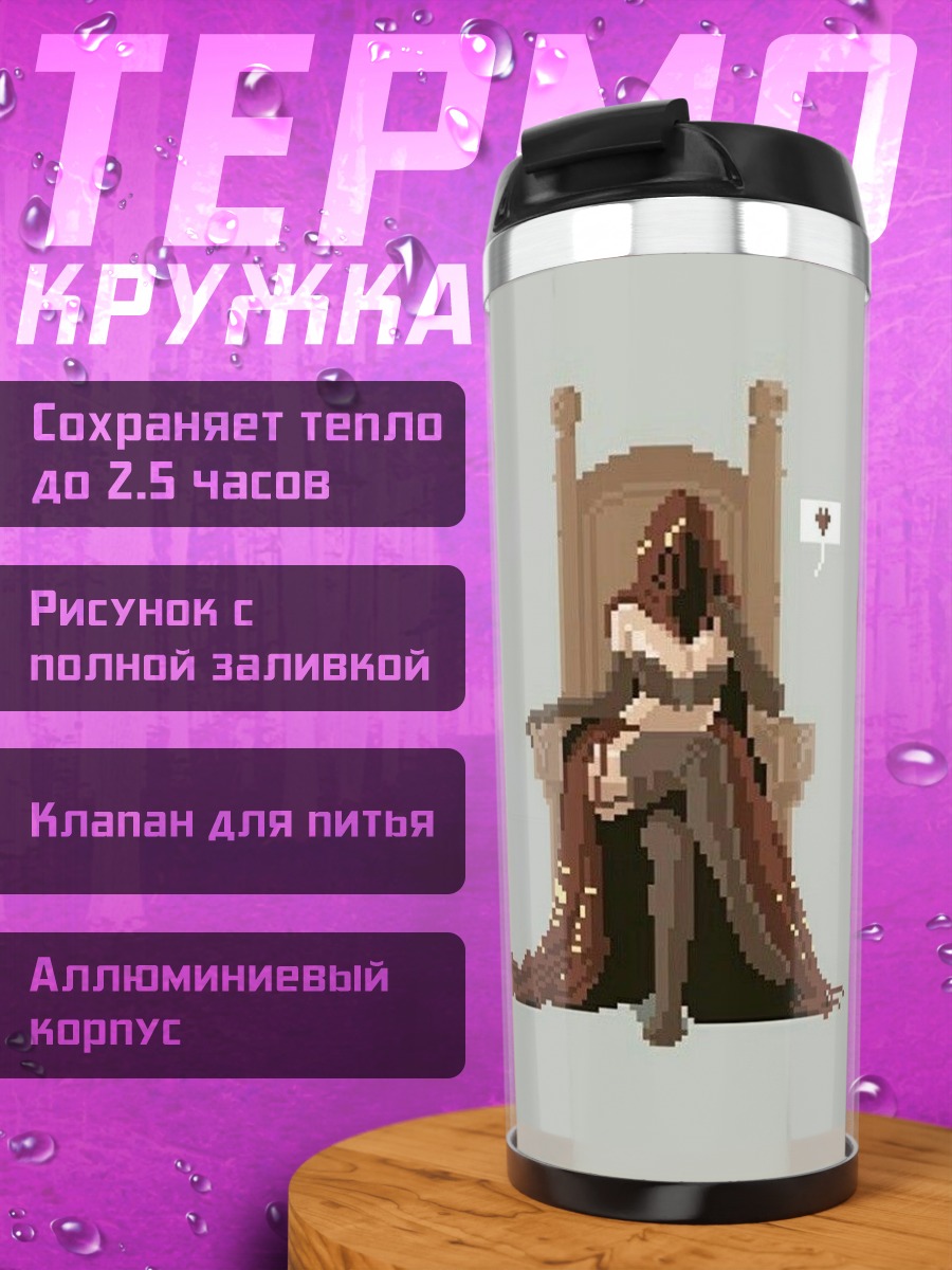 Термокружка Пиксельная королева на троне