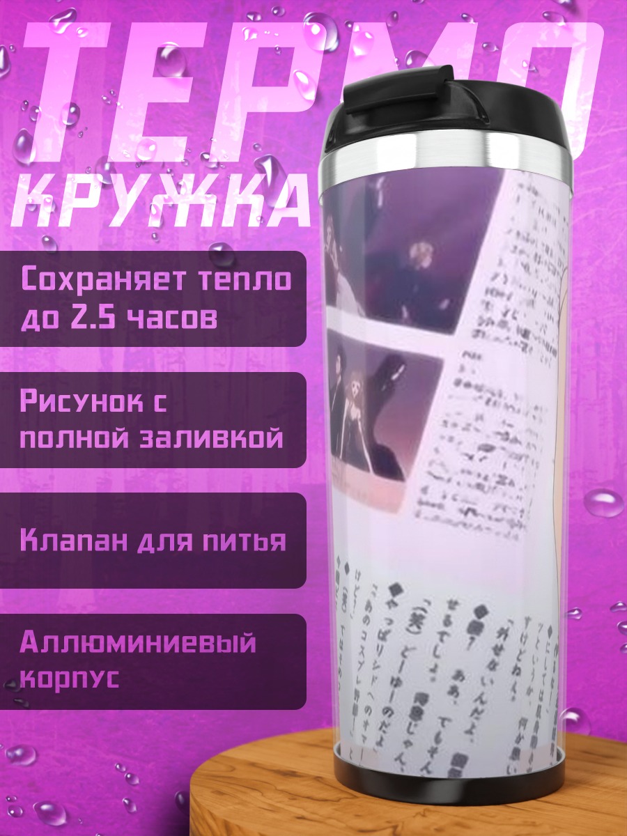 Термокружка Маникюр с лаком