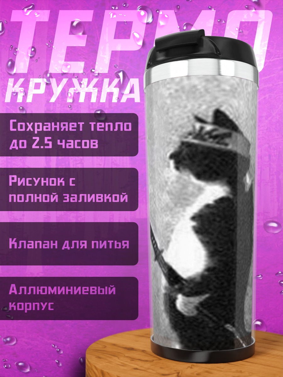 Термокружка Кот самурай