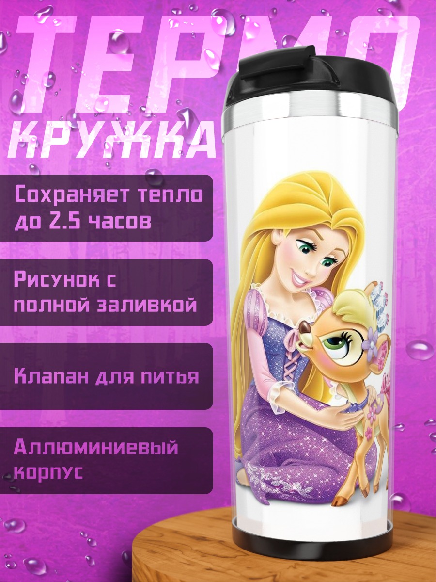 Термокружка Рапунцель и олененок