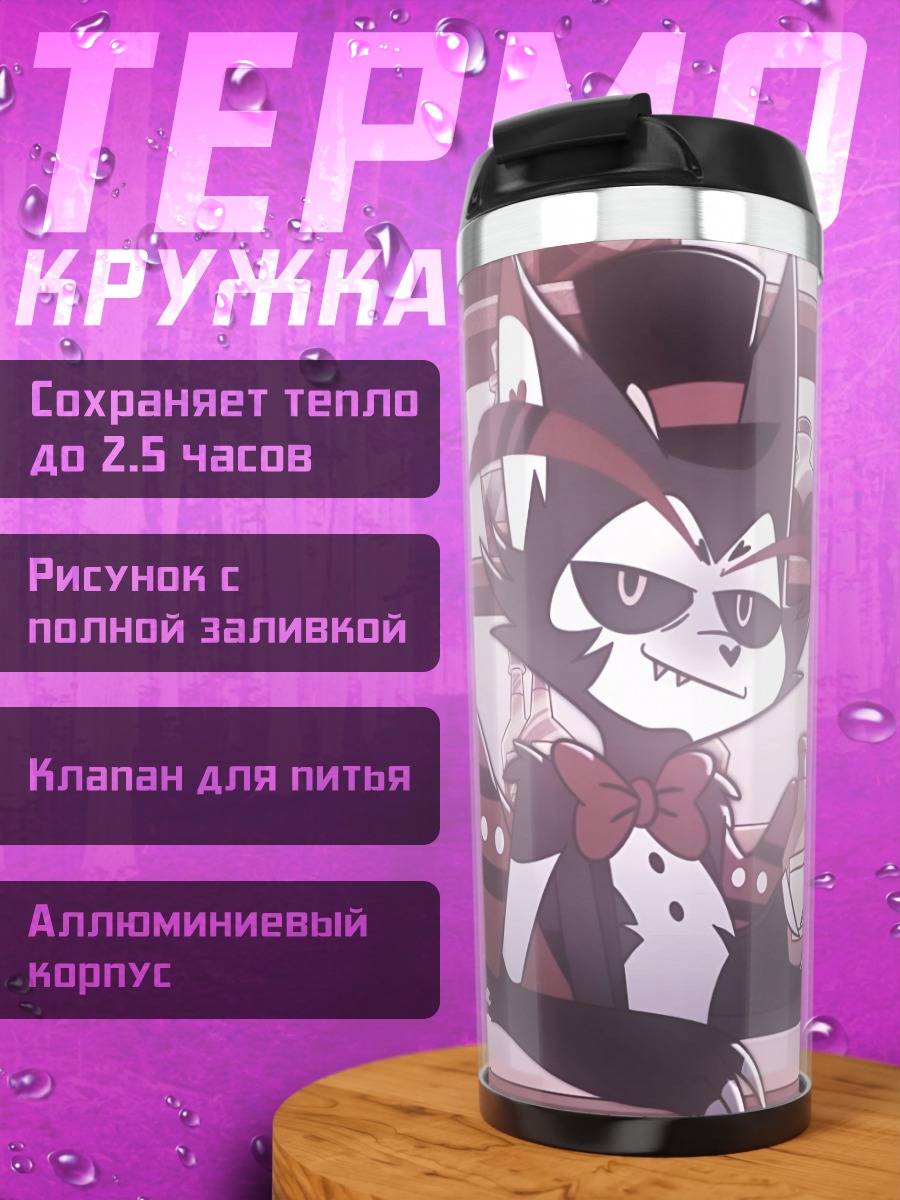 Термокружка Демон кот в шляпе