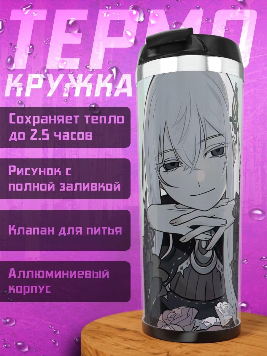 Термокружка Девушка с бабочкой