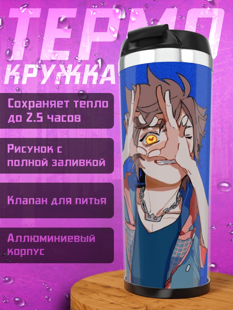 Термокружка Сора из Kingdom Hearts