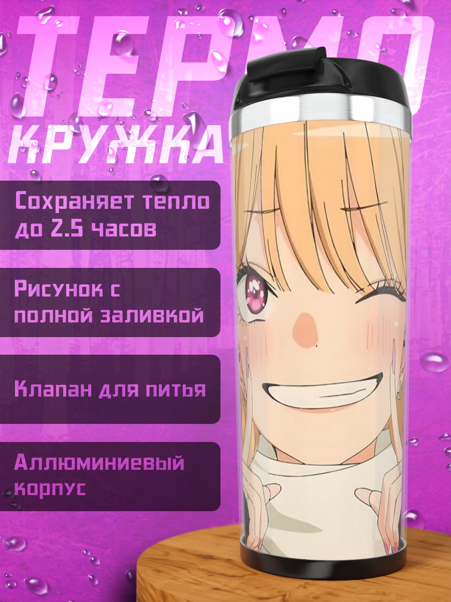 Термокружка Аниме девушка улыбка