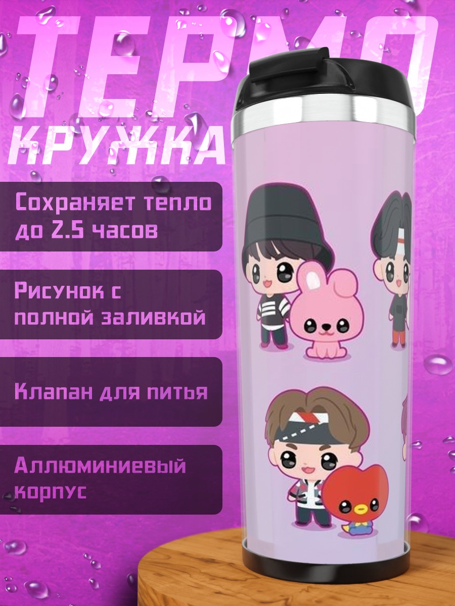 Термокружка Чиби BTS