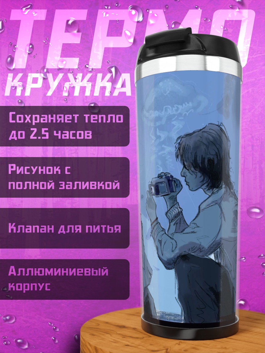 Термокружка Пара у аквариума