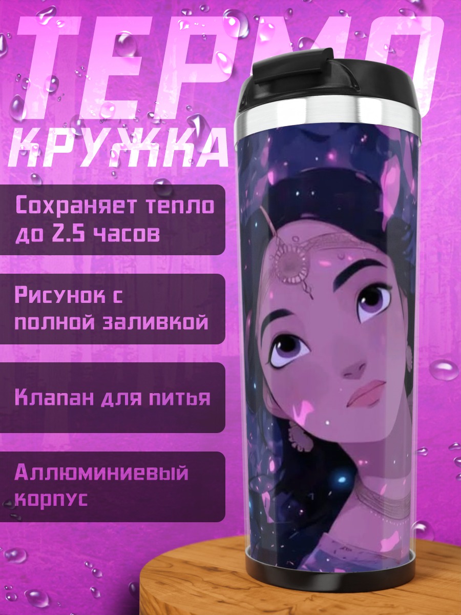 Термокружка Радха и Кришна