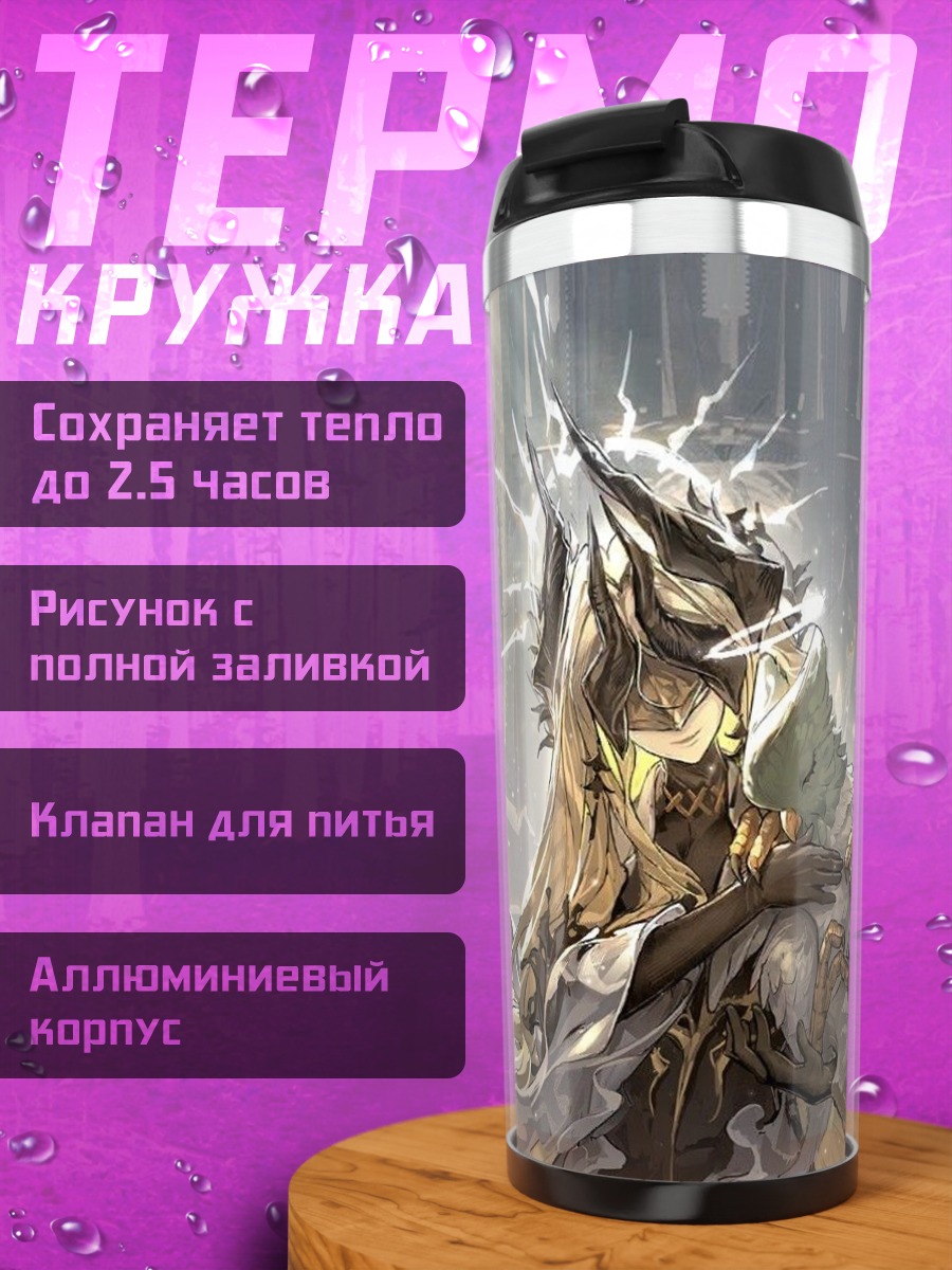 Термокружка Королева льда