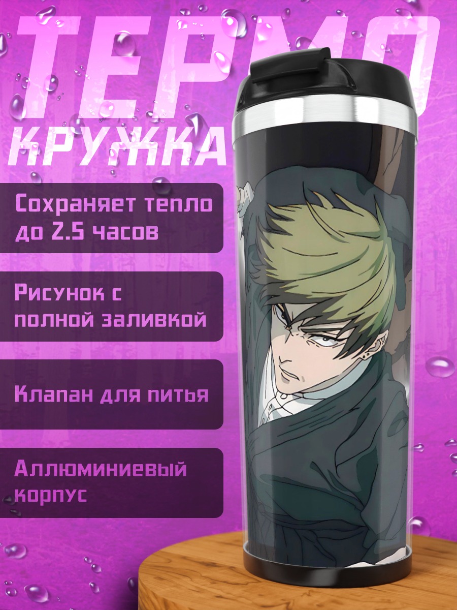 Термокружка Аниме воин зеленые волосы
