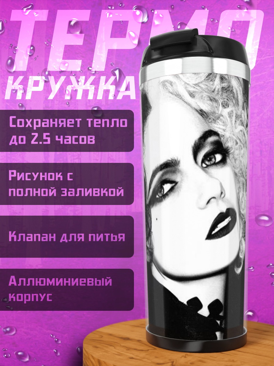 Термокружка Круэлла Де Виль