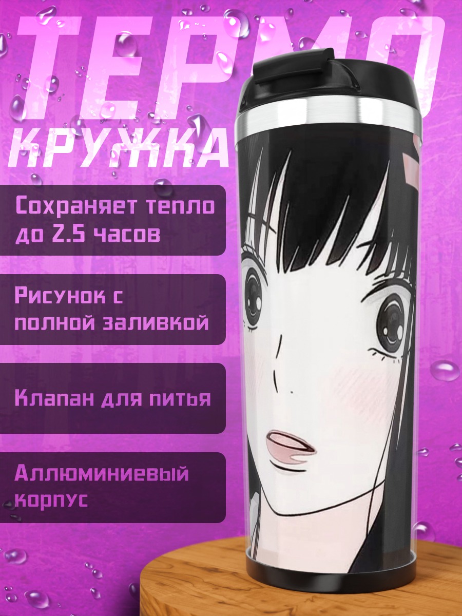 Термокружка Аниме девушка