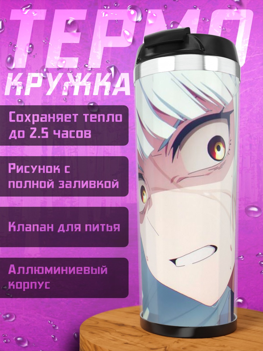 Термокружка Аниме девушка кричит