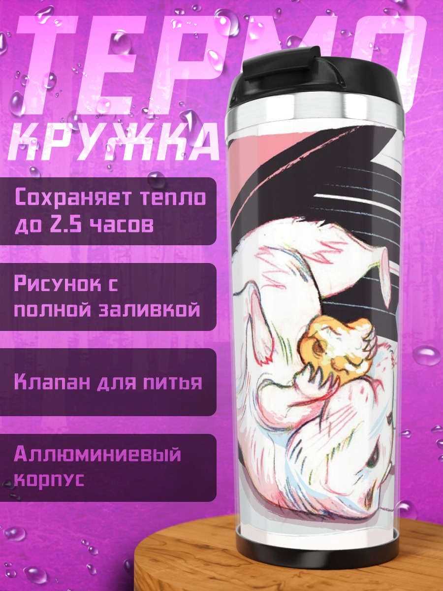 Термокружка Хомяк на пианино