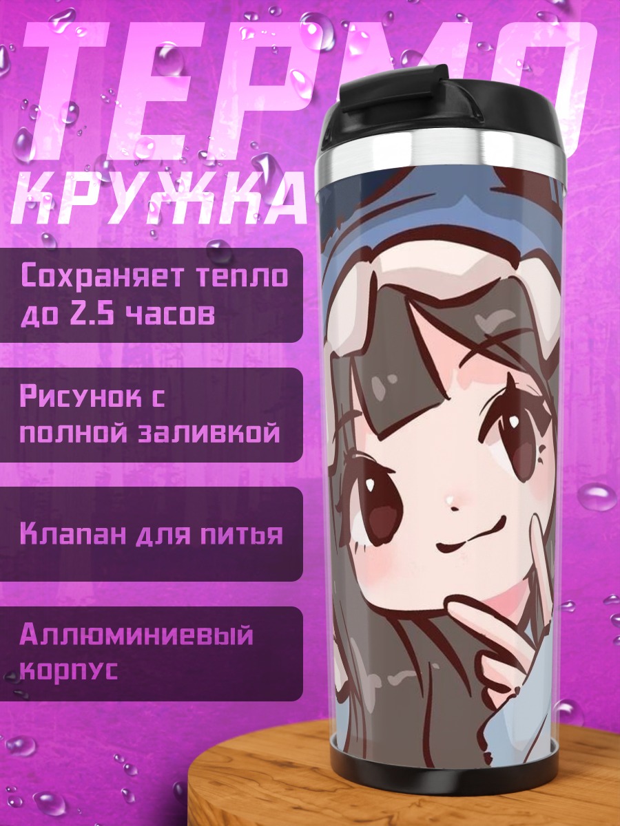 Термокружка Милый динозавр девочка