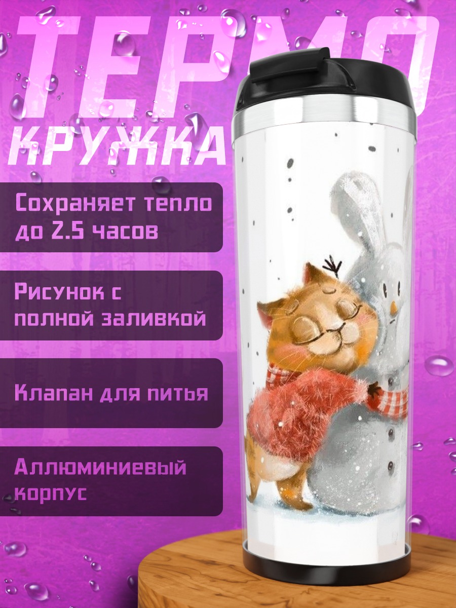 Термокружка Кот и снеговик