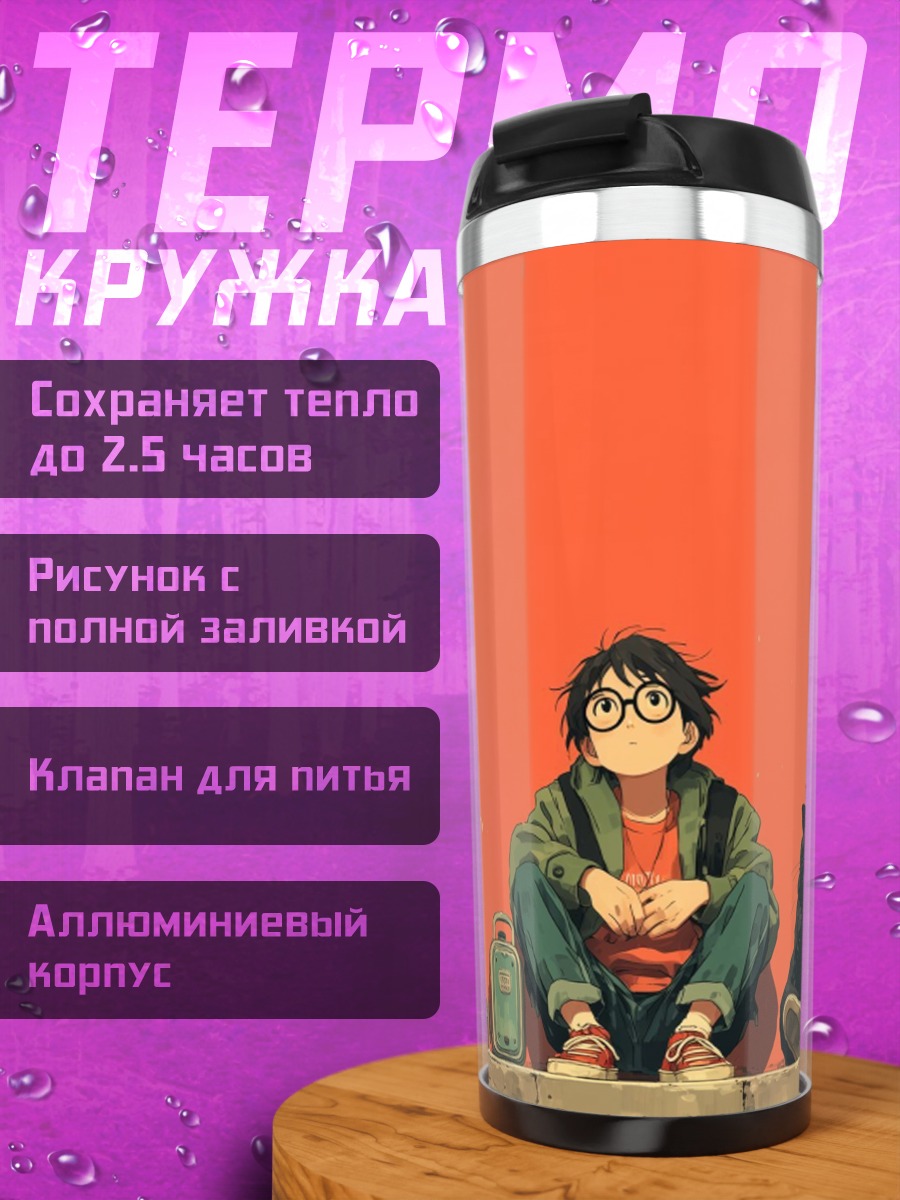 Термокружка Гарри Поттер и кот