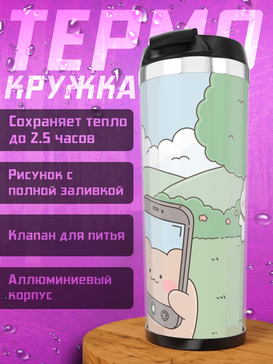 Термокружка Заяц фотографирует зайца