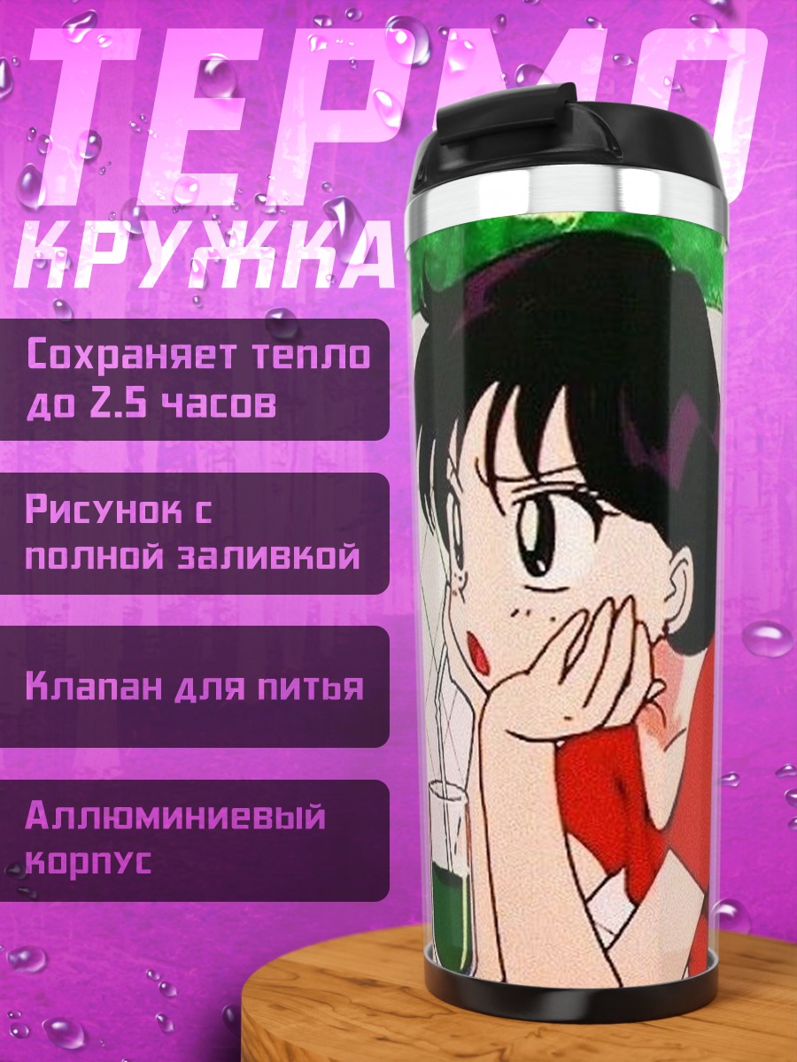 Термокружка Рей Аянами задумчивая