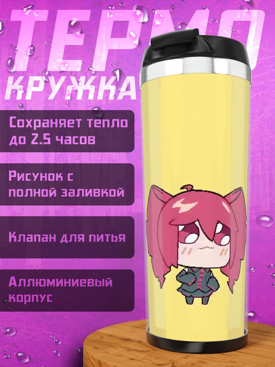 Термокружка Милый аниме персонаж