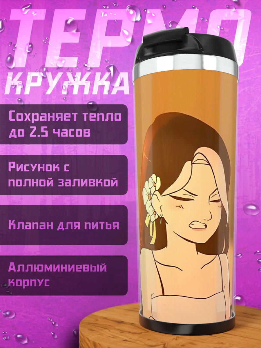 Термокружка Аниме девушка с цветком