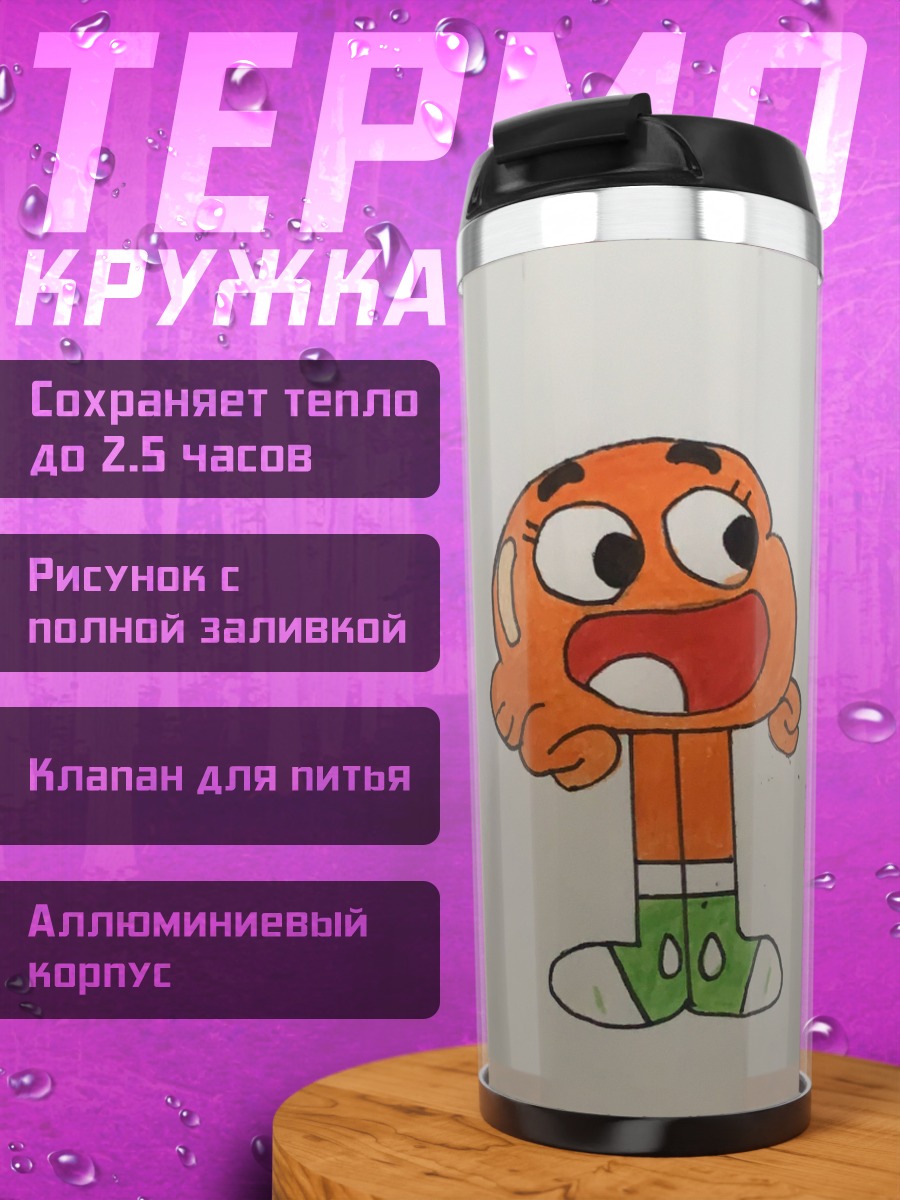 Термокружка Рыбка Дарвин Ватерсон