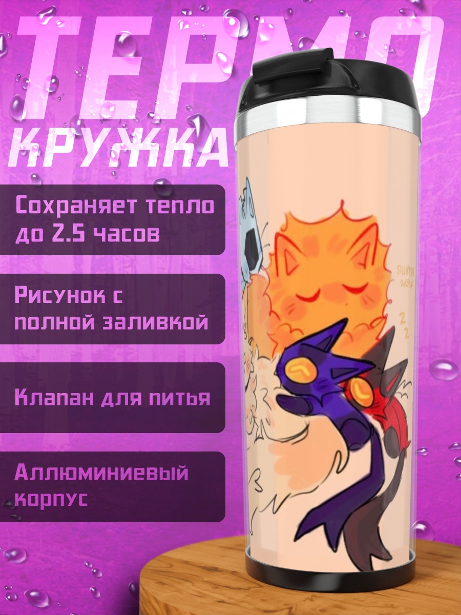 Термокружка Обнимающиеся котики