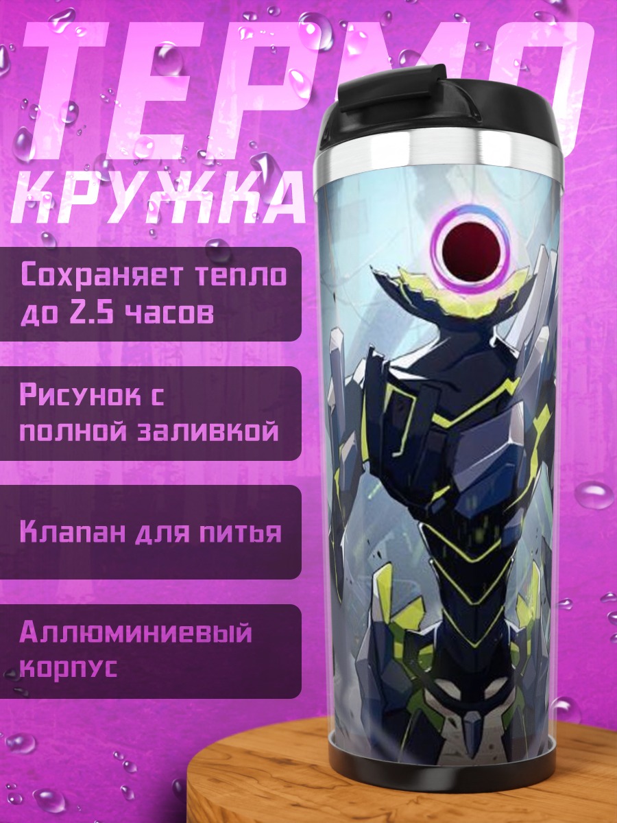 Термокружка Кибернетический воин
