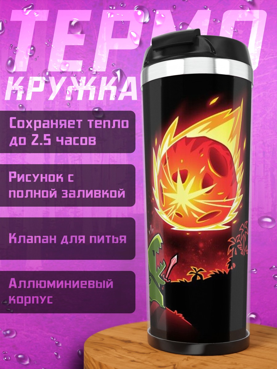 Термокружка Динозавр и метеорит