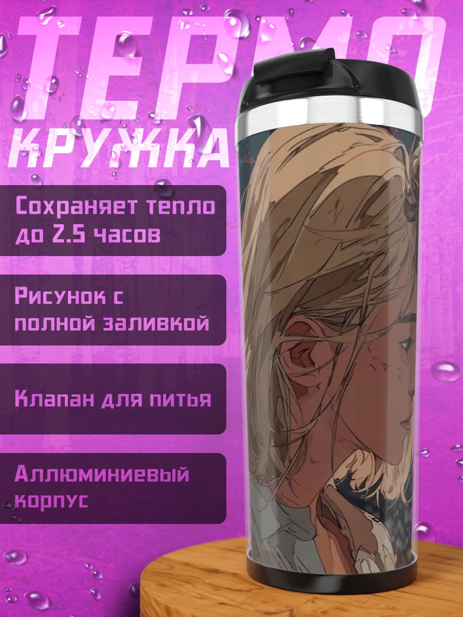 Термокружка Человек-паук и Гвен