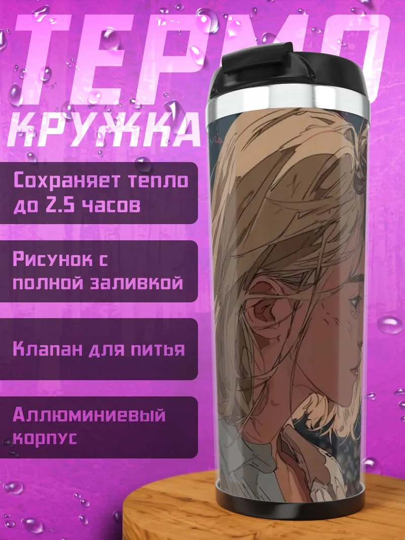 Термокружка Человек-паук и Гвен