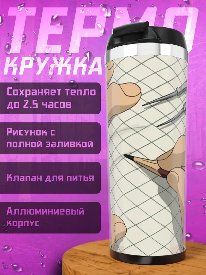 Термокружка Руки художника