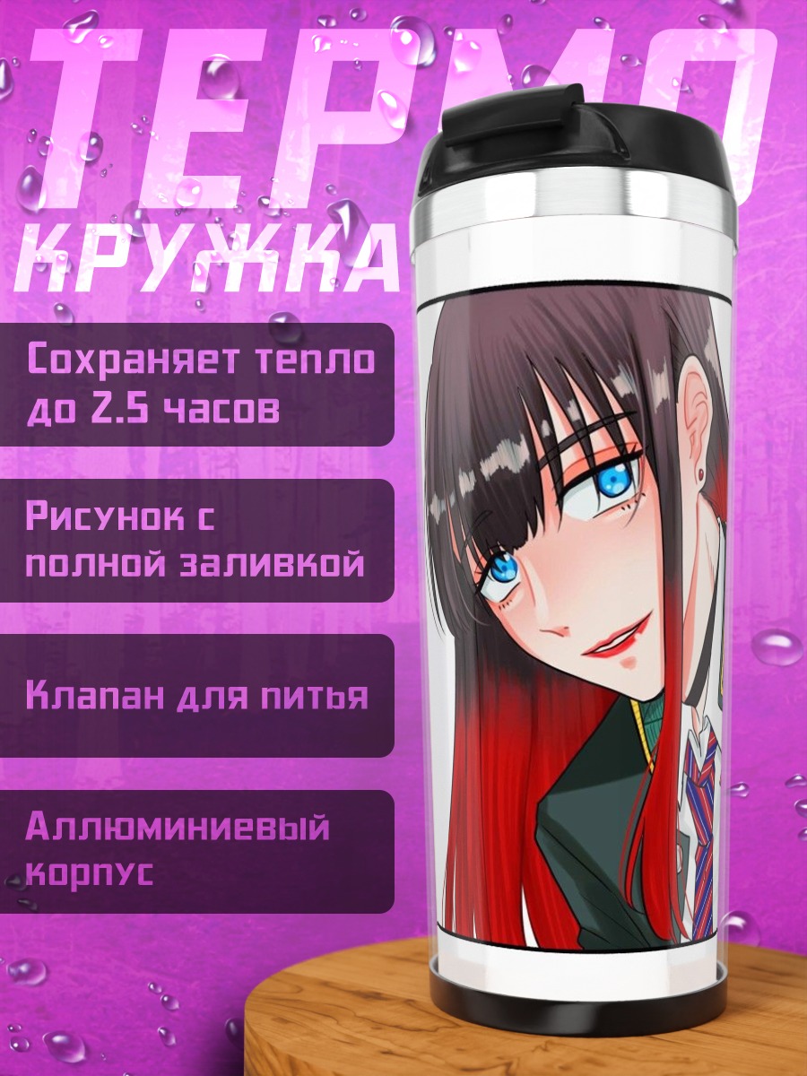 Термокружка Аниме девушка с синими глазами