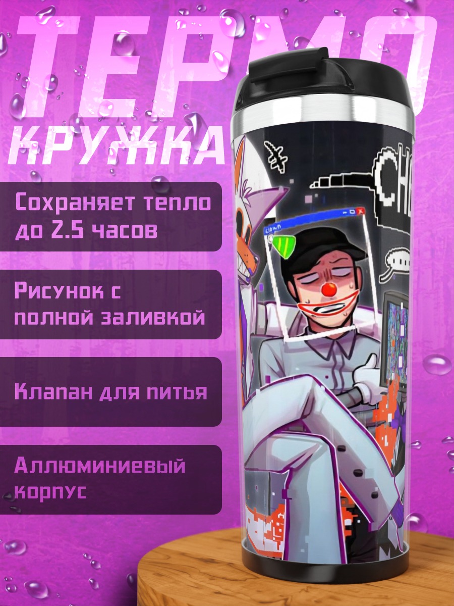 Термокружка Сыр