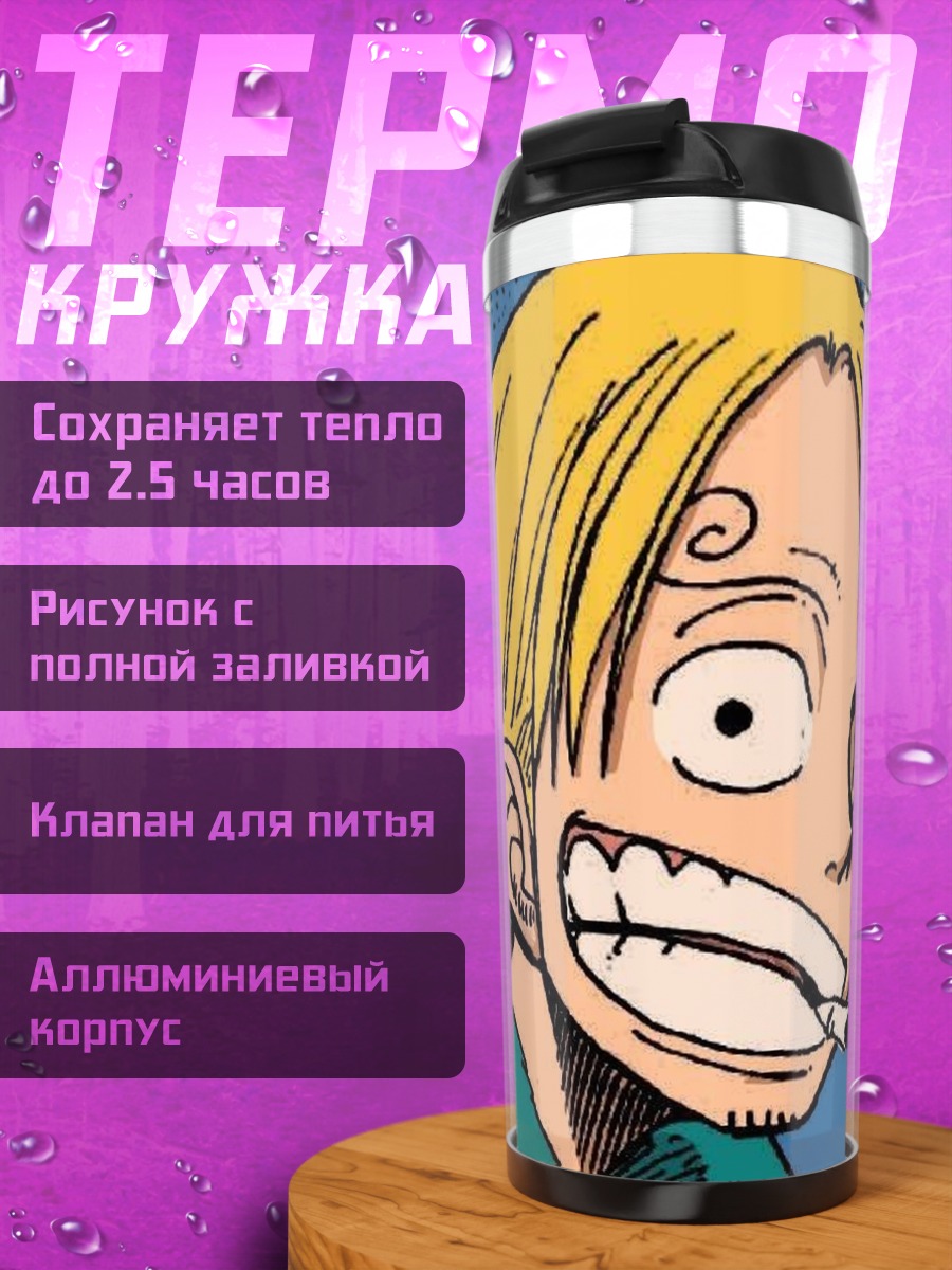 Термокружка Персонаж Санджи