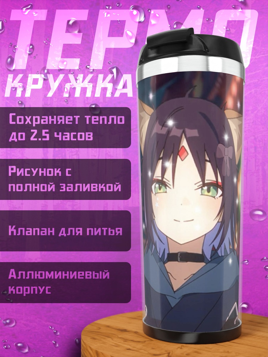 Термокружка Аниме кошка девушка