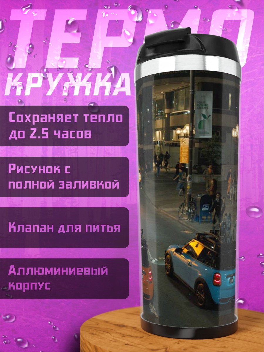 Термокружка Пакман на улицах