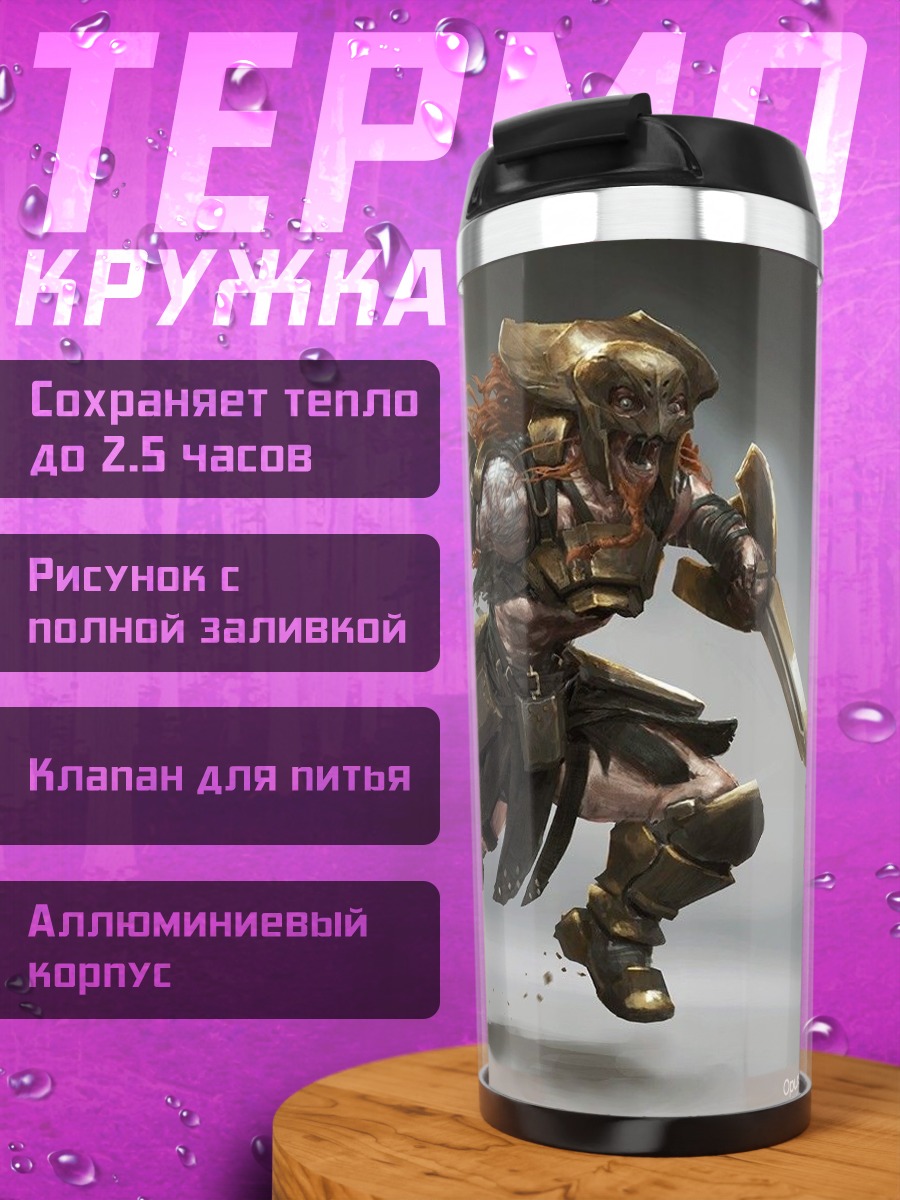 Термокружка Бронированный воин