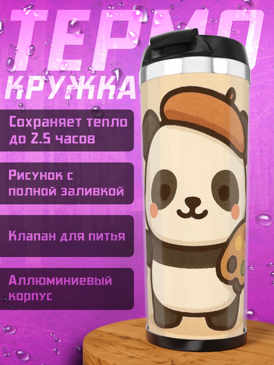 Термокружка Панда художник с палитрой