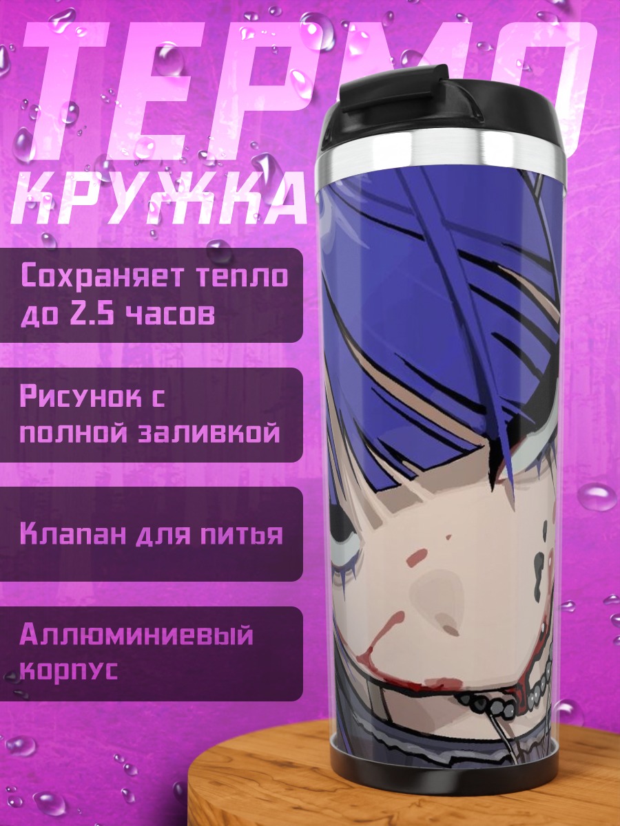 Термокружка Девушка с фиолетовыми волосами