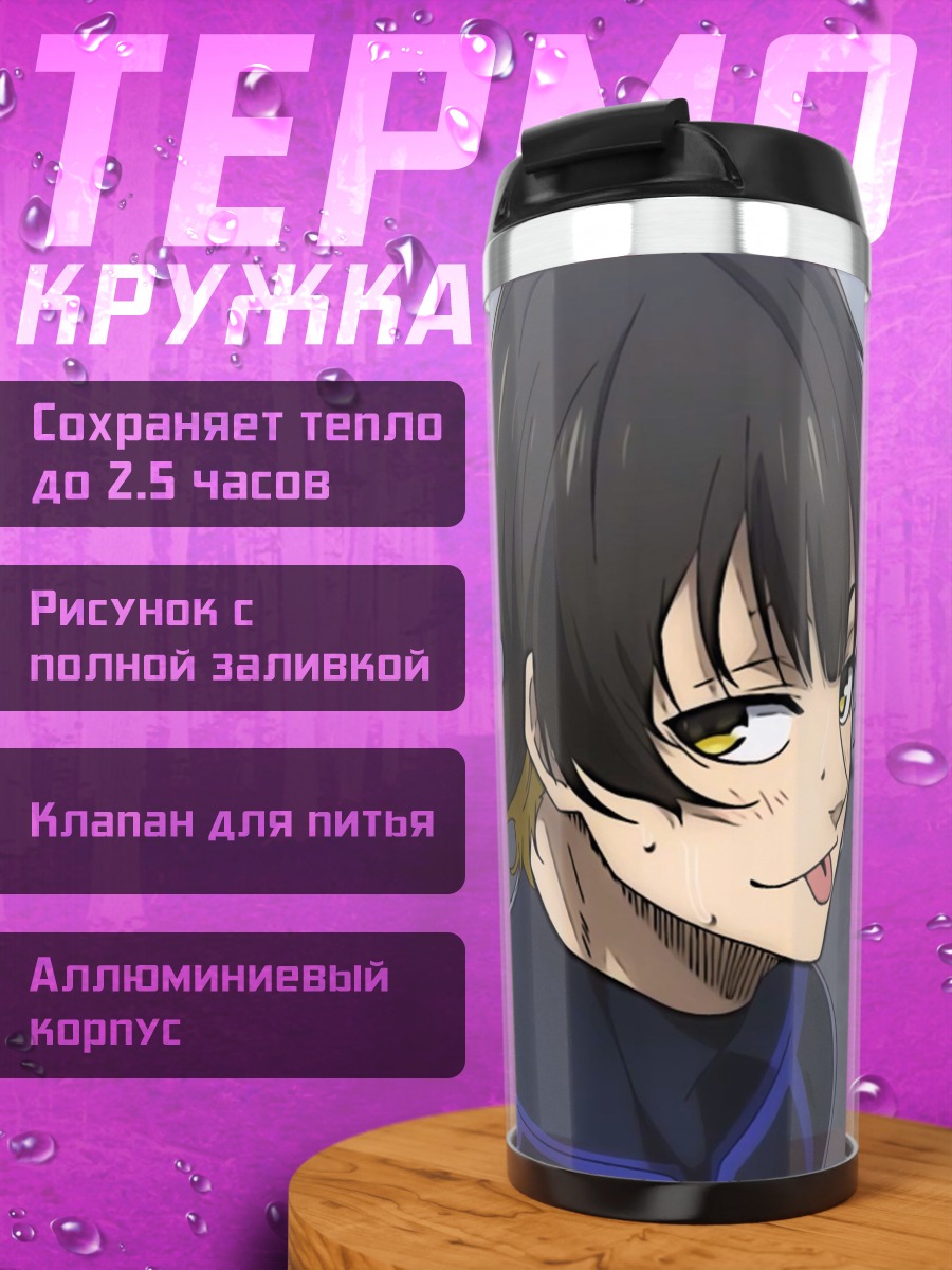 Термокружка Персонаж из Blue Lock