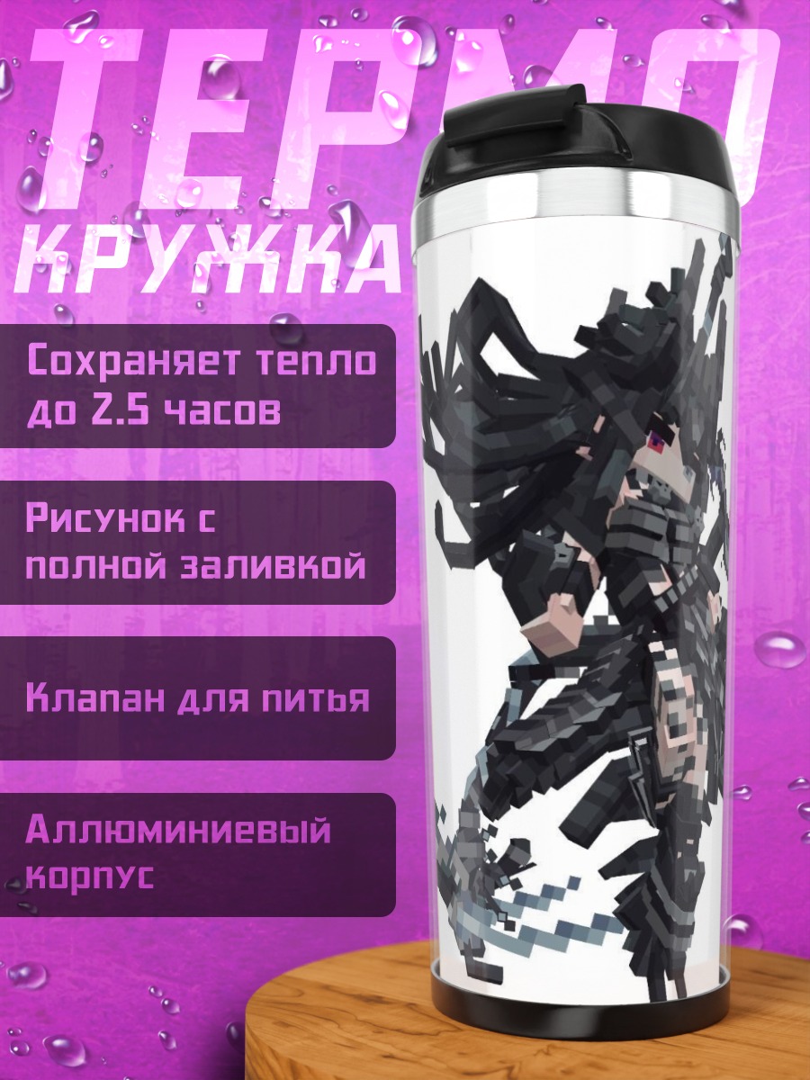 Термокружка Девушка с косой