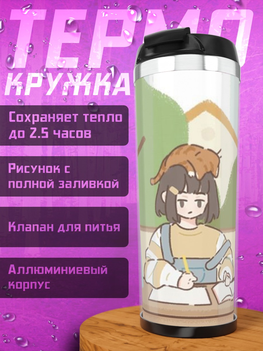 Термокружка Девочка с котом