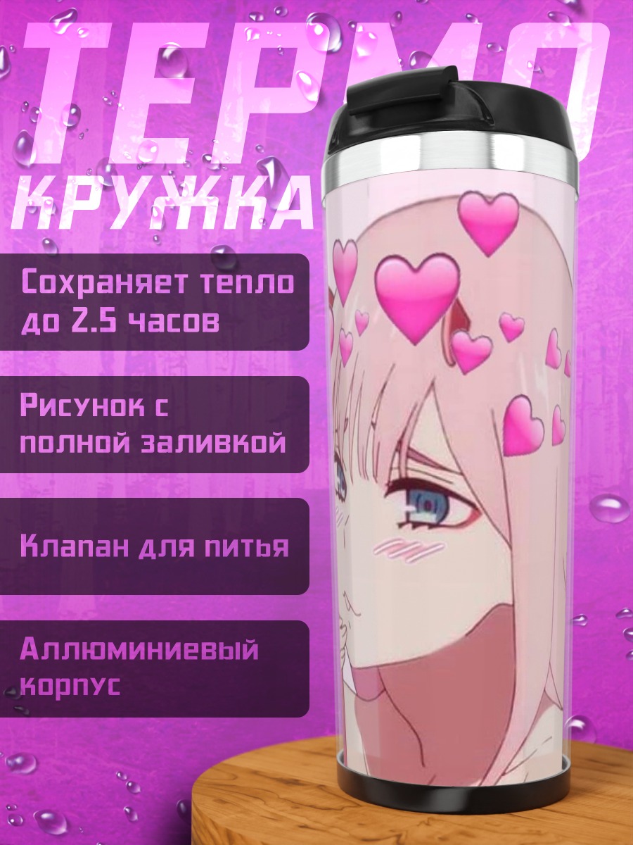 Термокружка Арт Зеро Ту