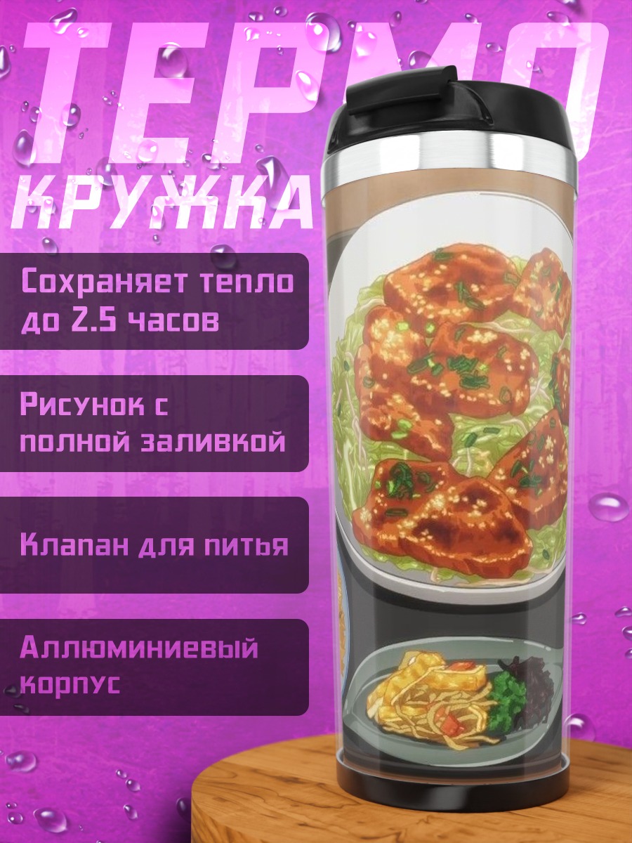 Термокружка Нью-Йорк желтое такси