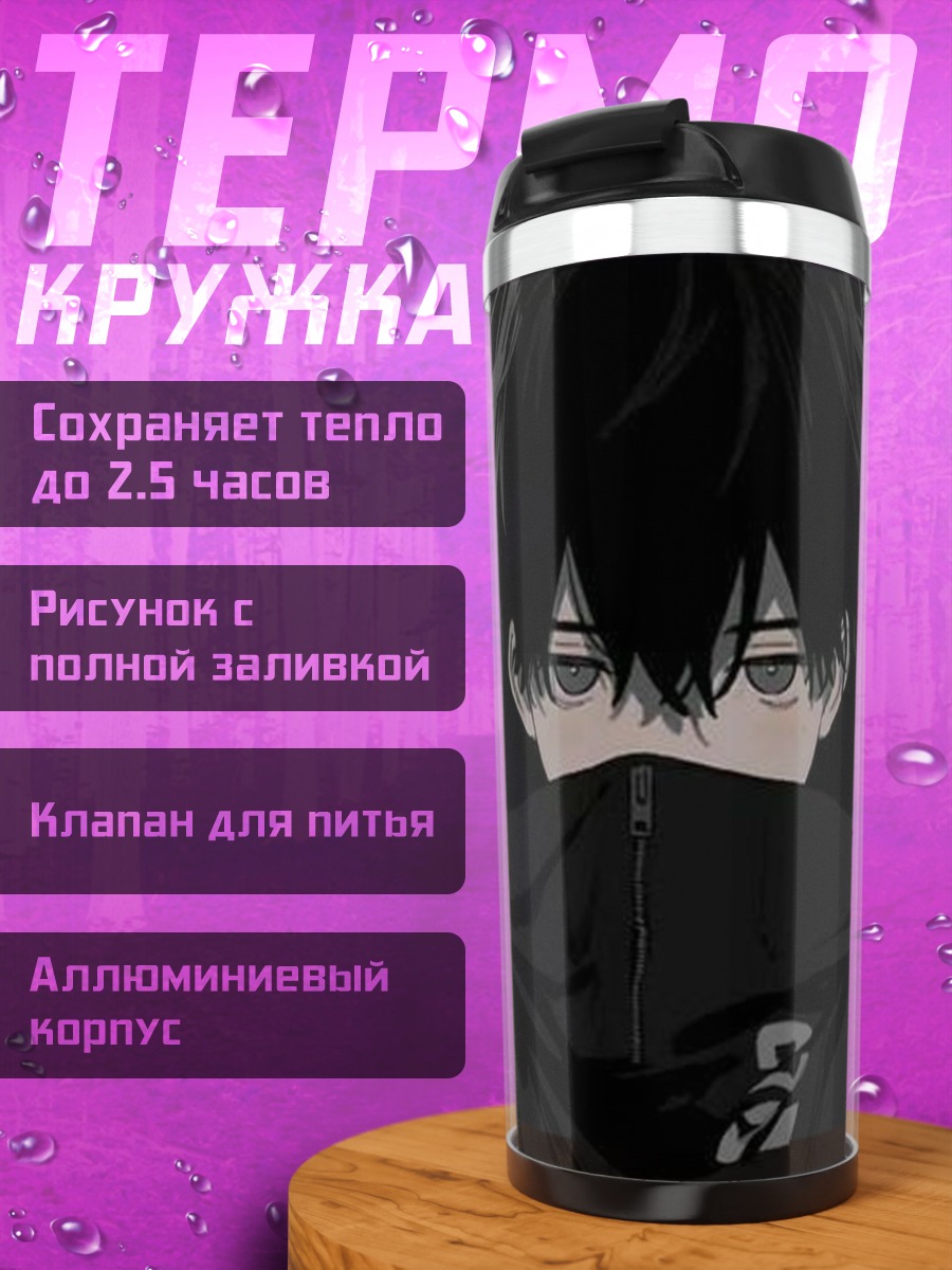 Термокружка Пара в черном