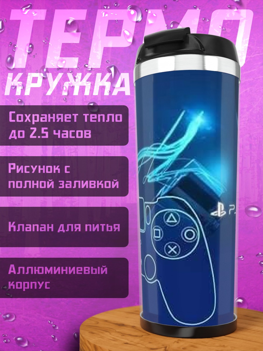Термокружка Контроллер PS4