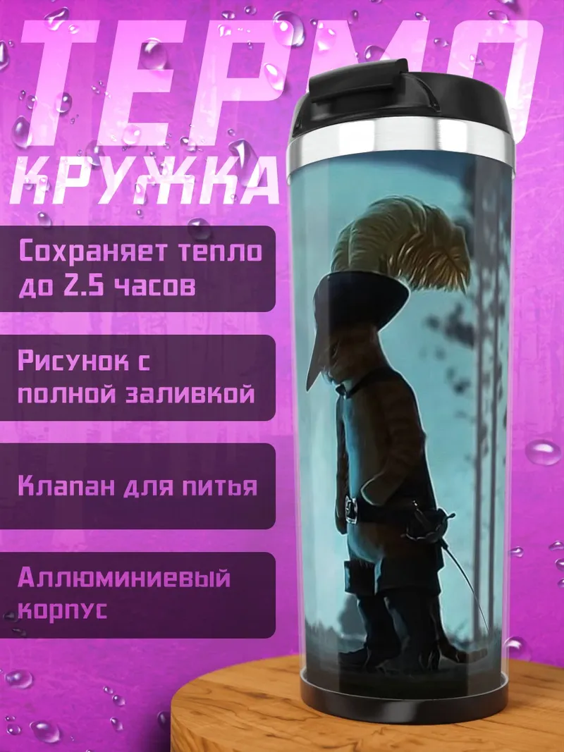 Термокружка Кот в сапогах