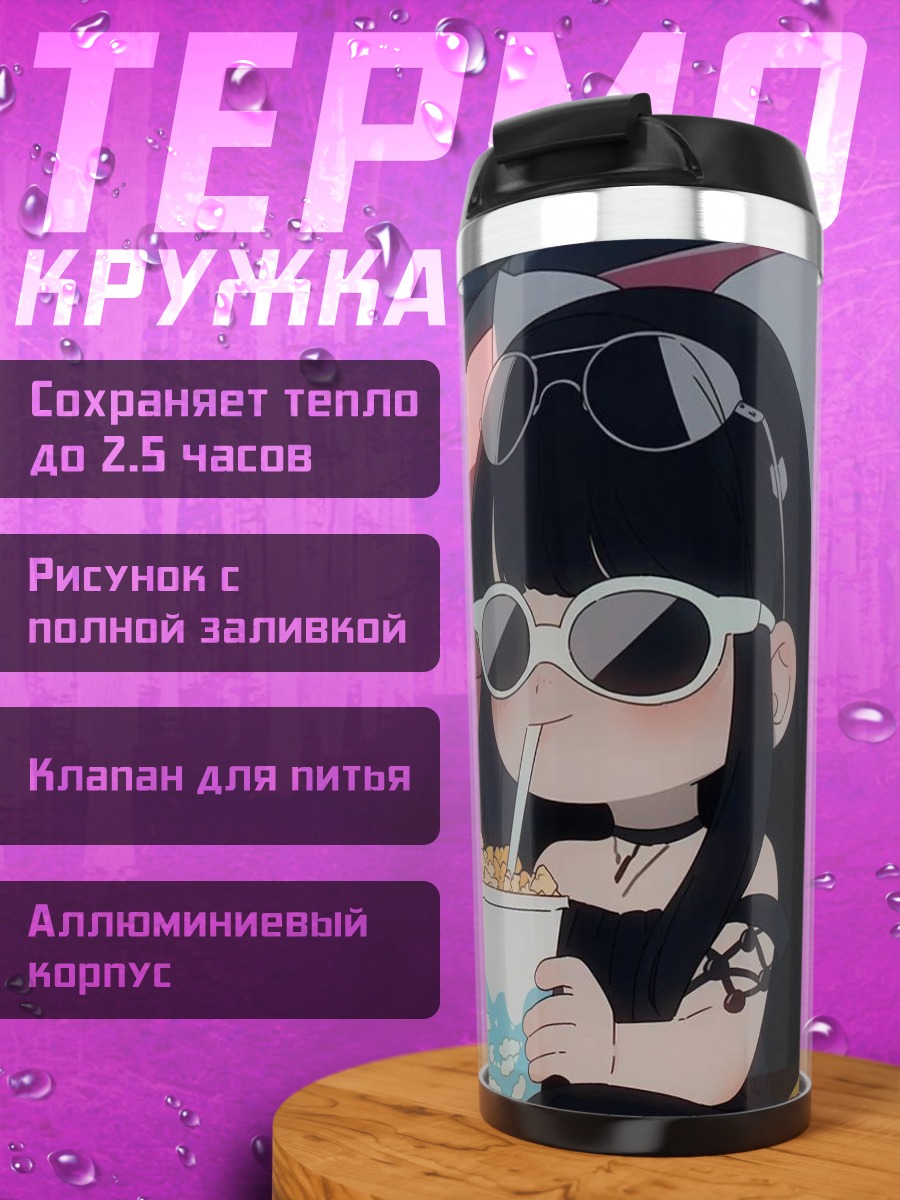 Термокружка Аниме девушка очки
