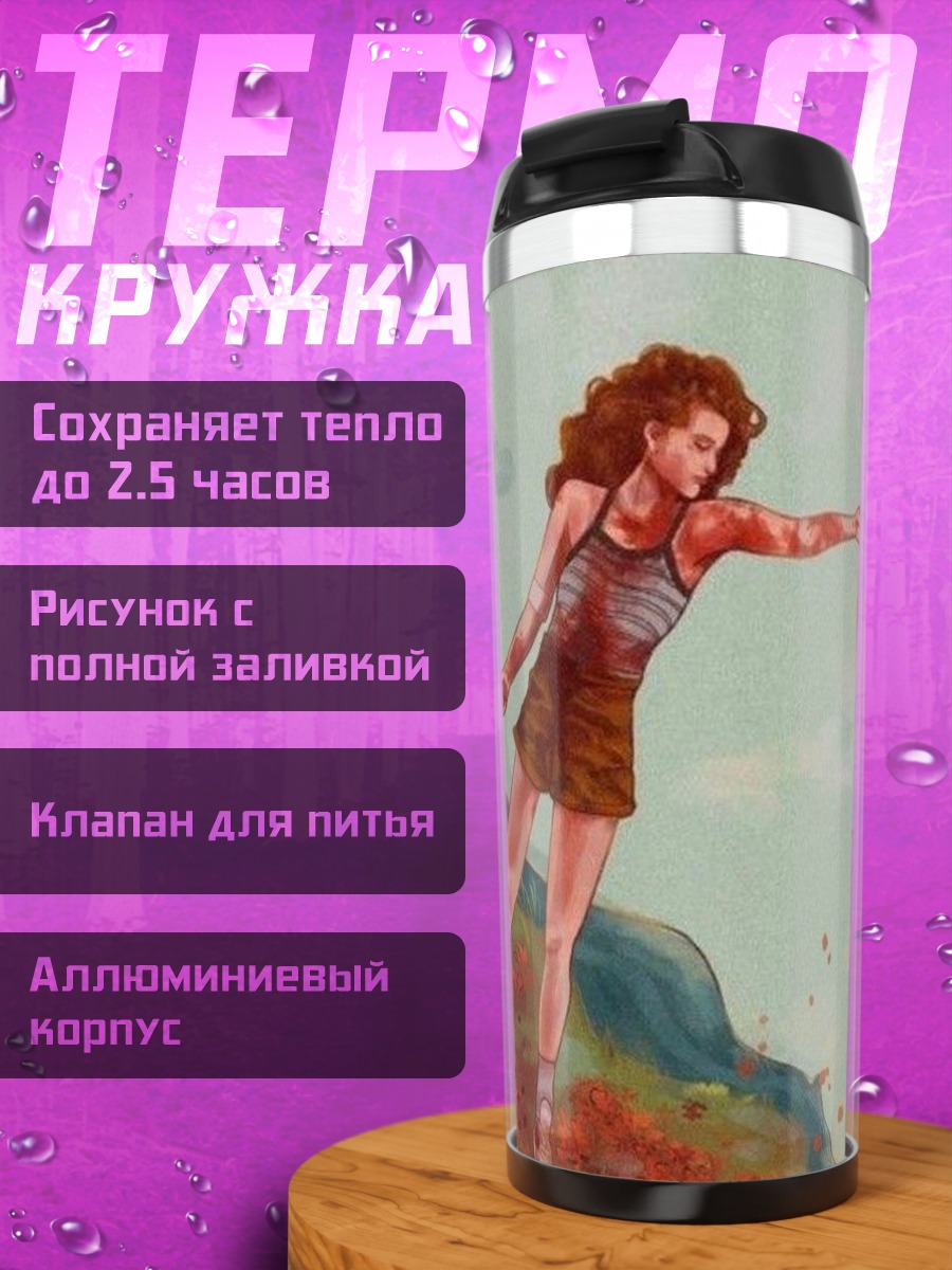 Термокружка Женская фигура в полете